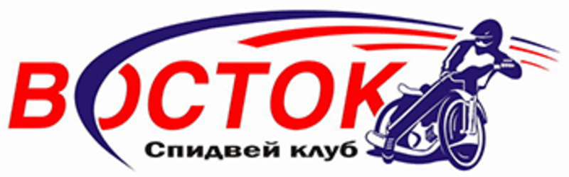 Восток владивосток. Восток спидвей клуб. Восток Владивосток спидвей логотип. Спидвей логотип.